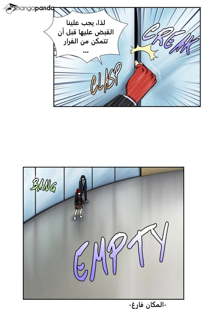 Read The Gamer Ar Manga Online