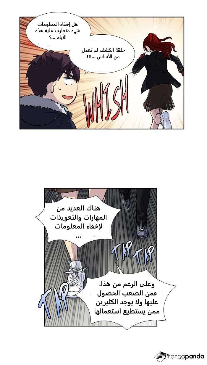 Read The Gamer Ar Manga Online