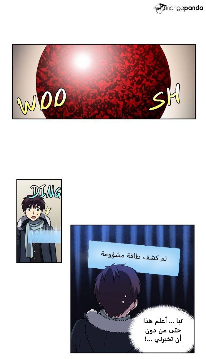 Read The Gamer Ar Manga Online