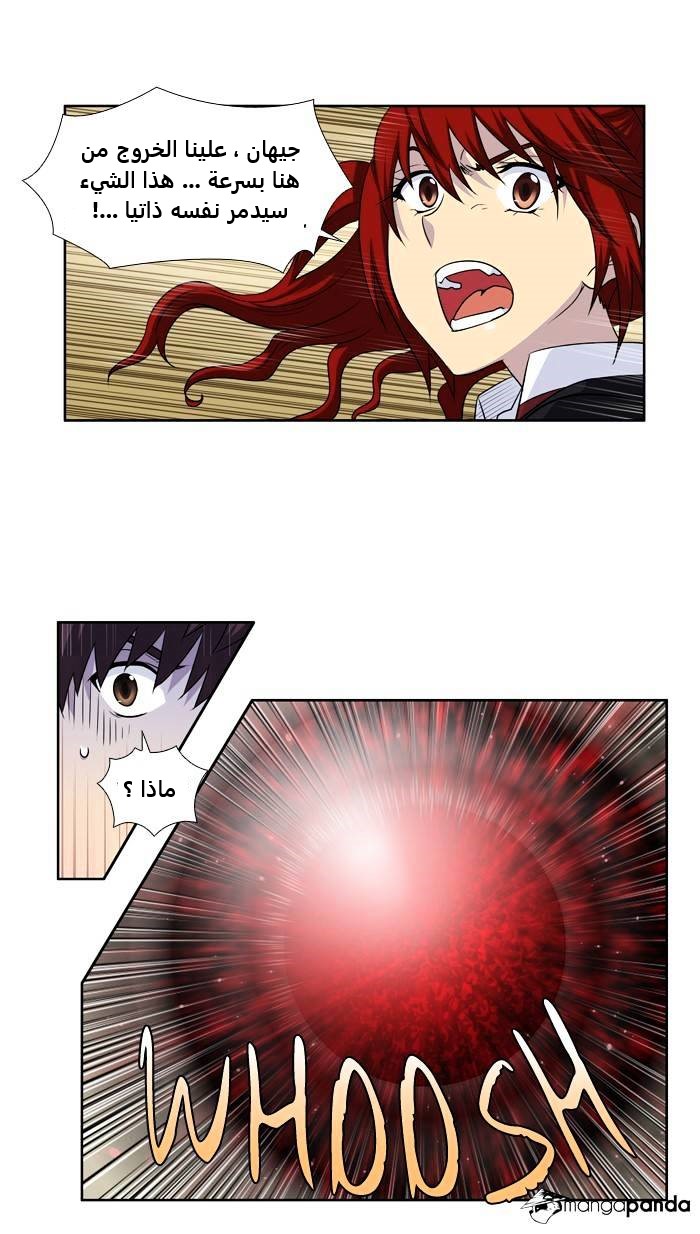 Read The Gamer Ar Manga Online