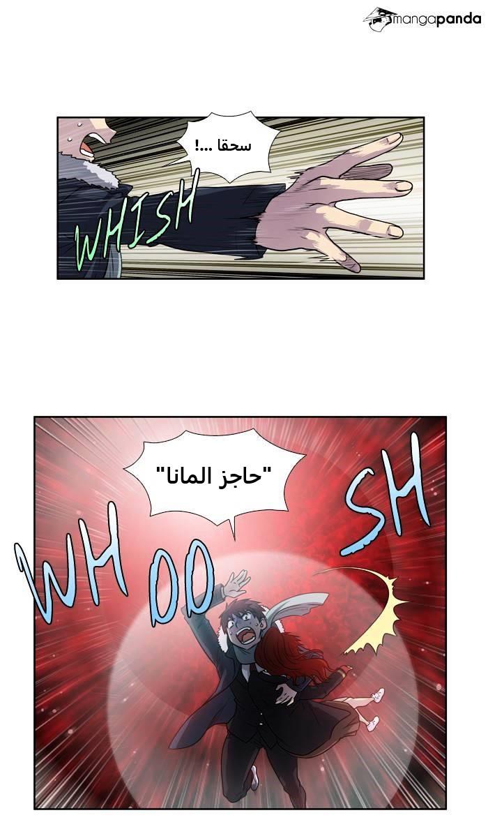 Read The Gamer Ar Manga Online