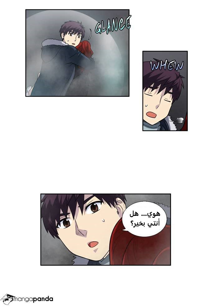 Read The Gamer Ar Manga Online