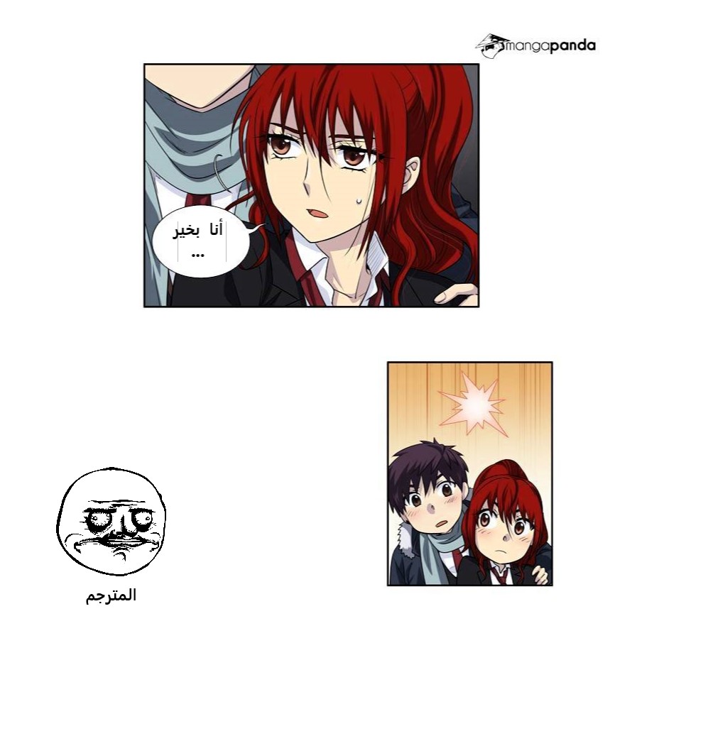 Read The Gamer Ar Manga Online