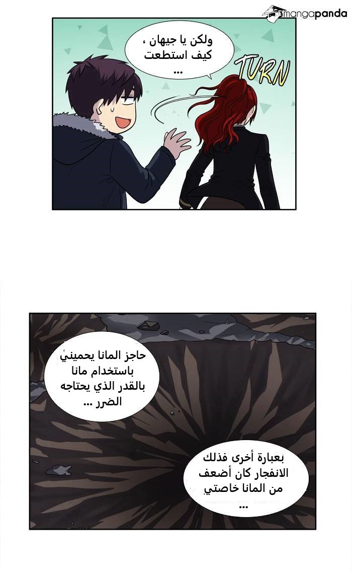 Read The Gamer Ar Manga Online