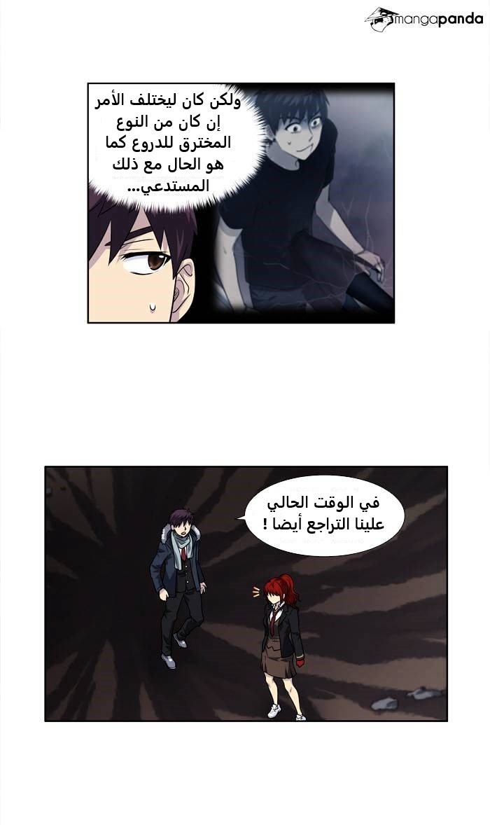 Read The Gamer Ar Manga Online