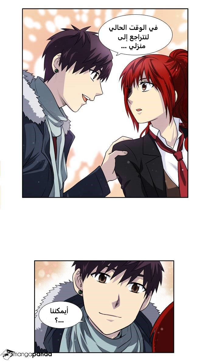 Read The Gamer Ar Manga Online