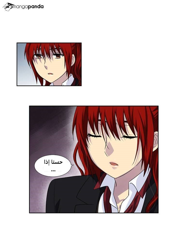 Read The Gamer Ar Manga Online