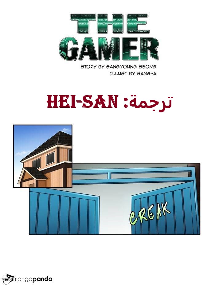 Read The Gamer Ar Manga Online