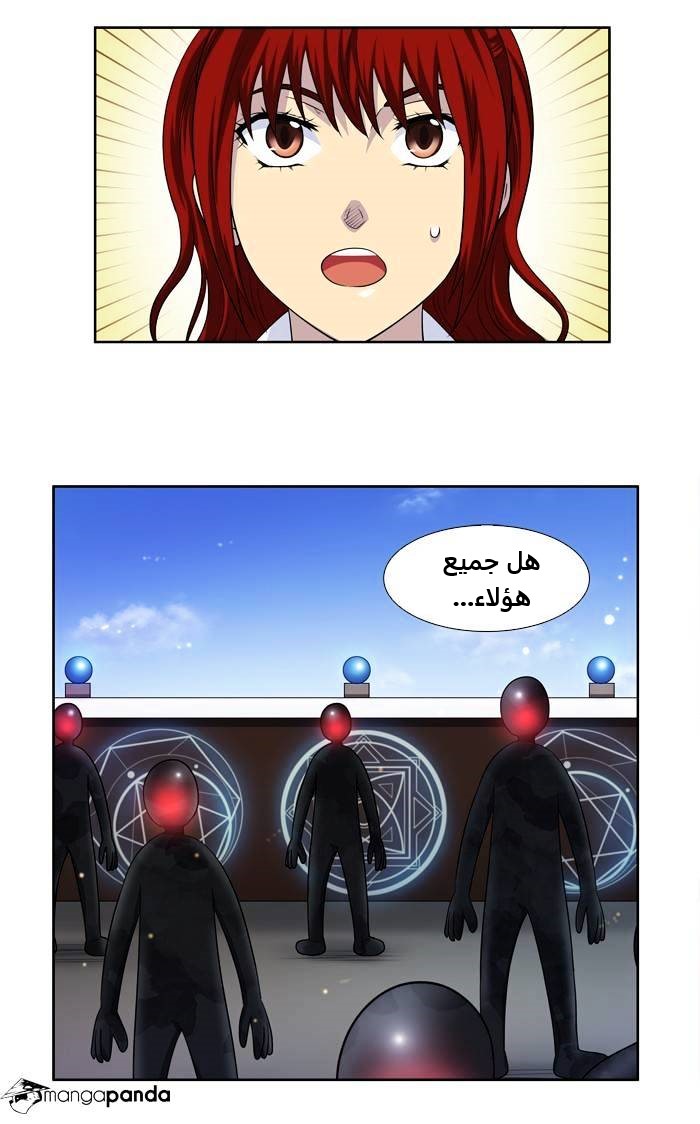 Read The Gamer Ar Manga Online