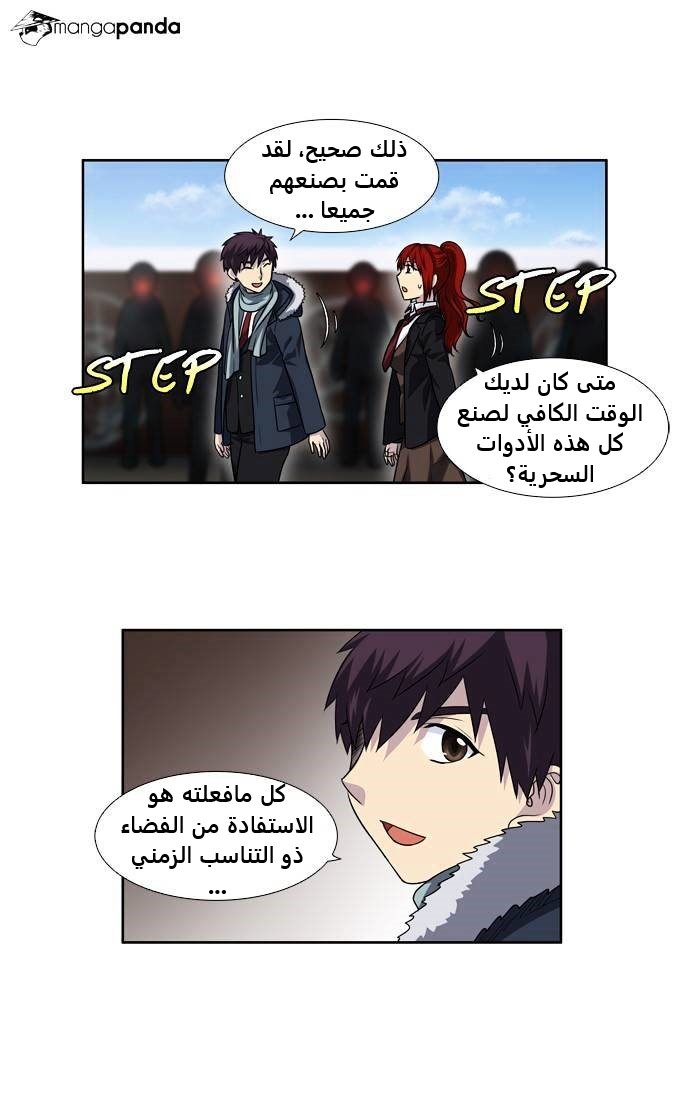 Read The Gamer Ar Manga Online