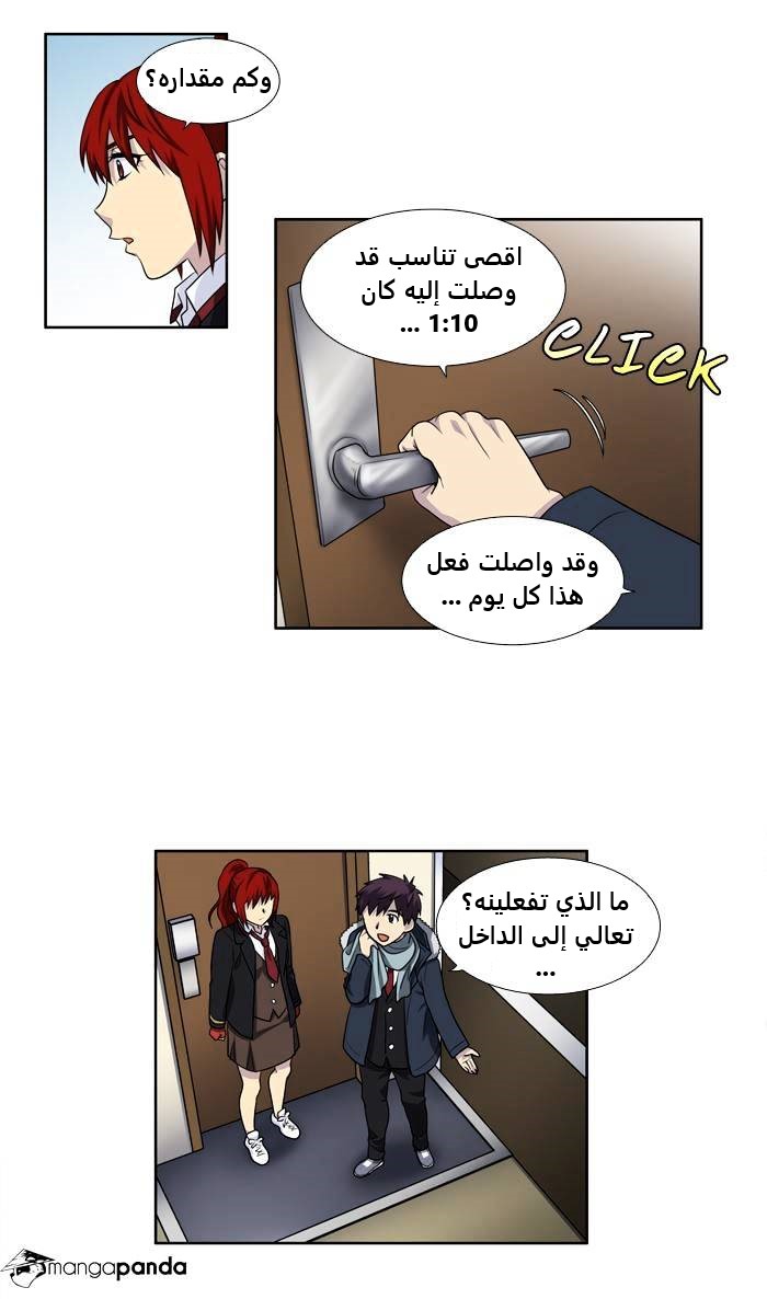 Read The Gamer Ar Manga Online