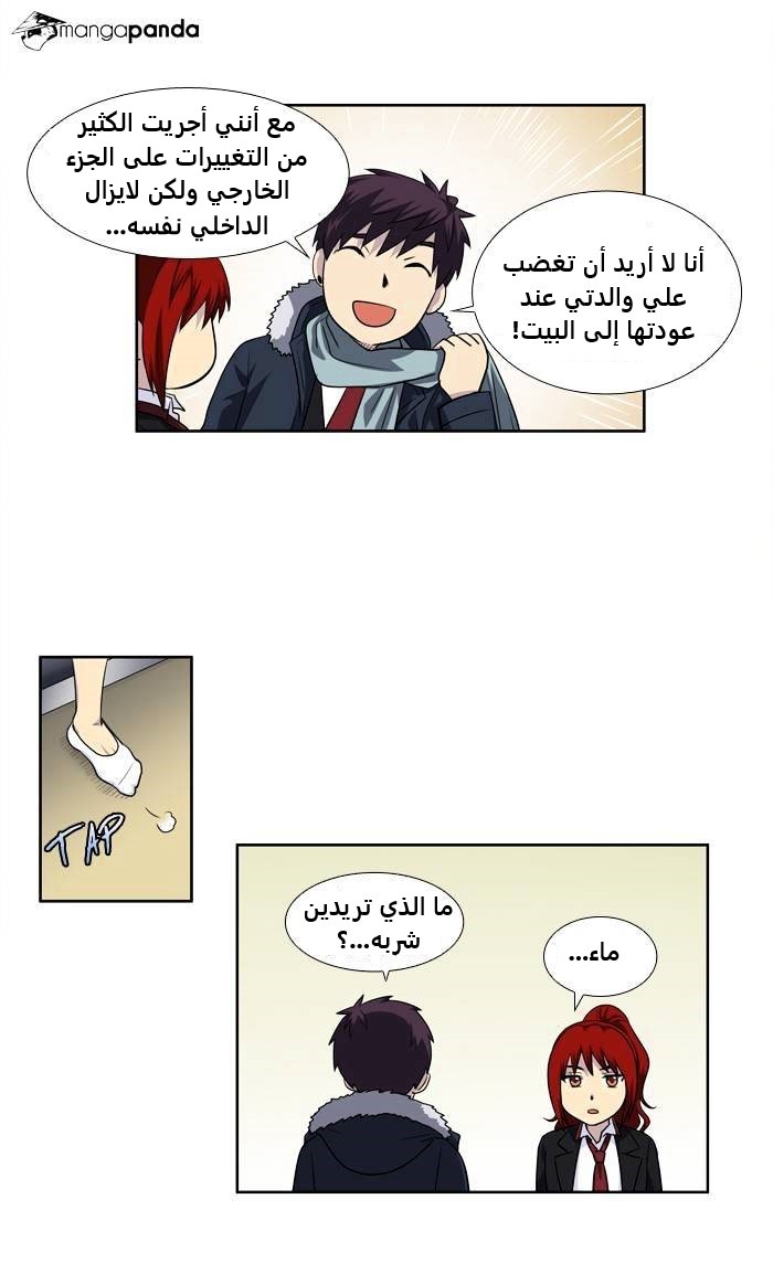 Read The Gamer Ar Manga Online