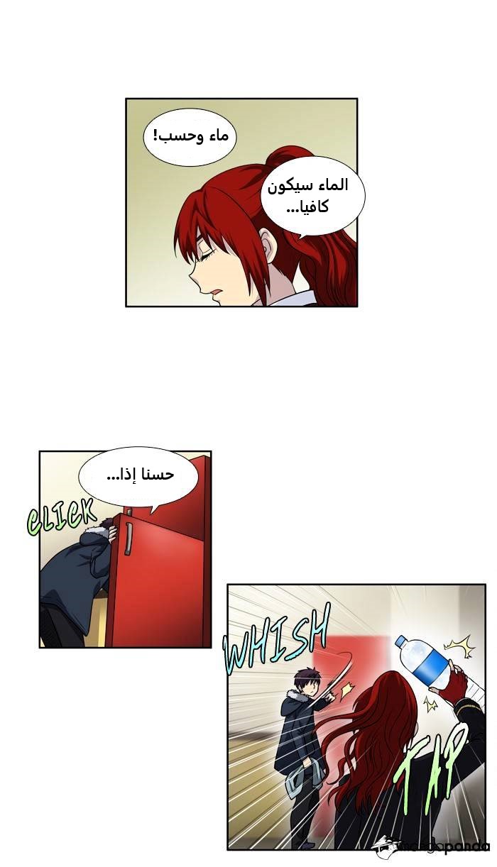 Read The Gamer Ar Manga Online