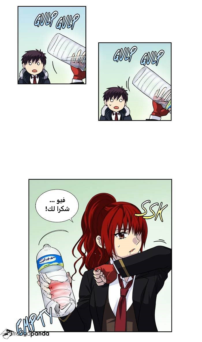 Read The Gamer Ar Manga Online