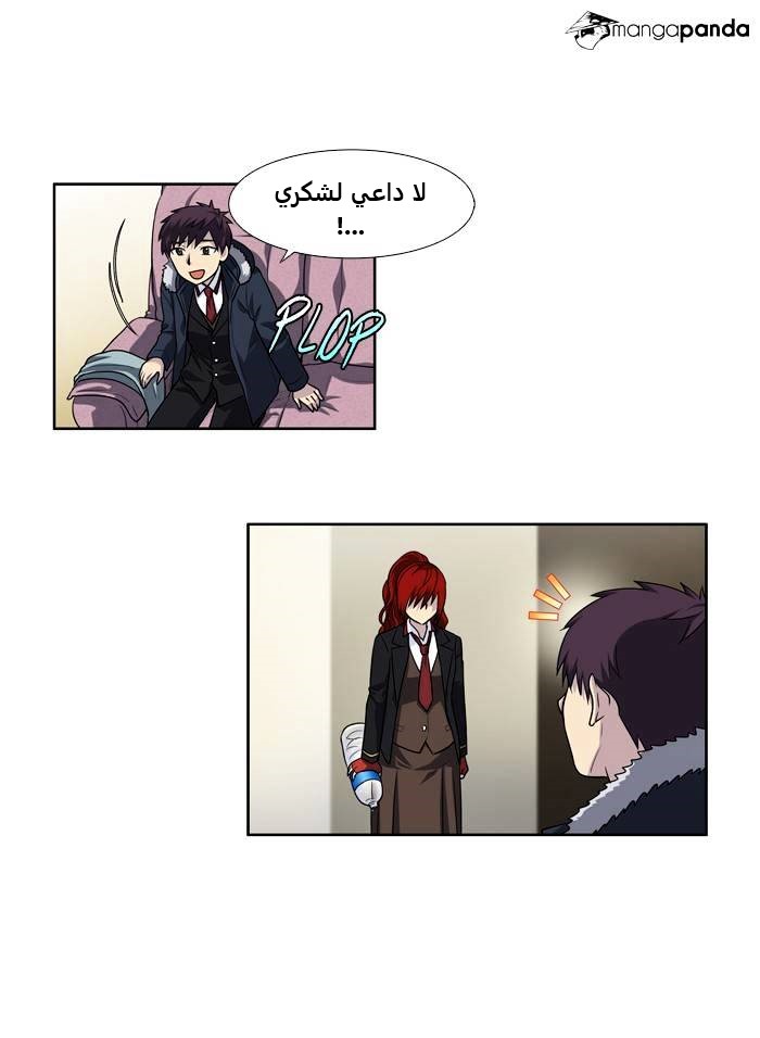 Read The Gamer Ar Manga Online