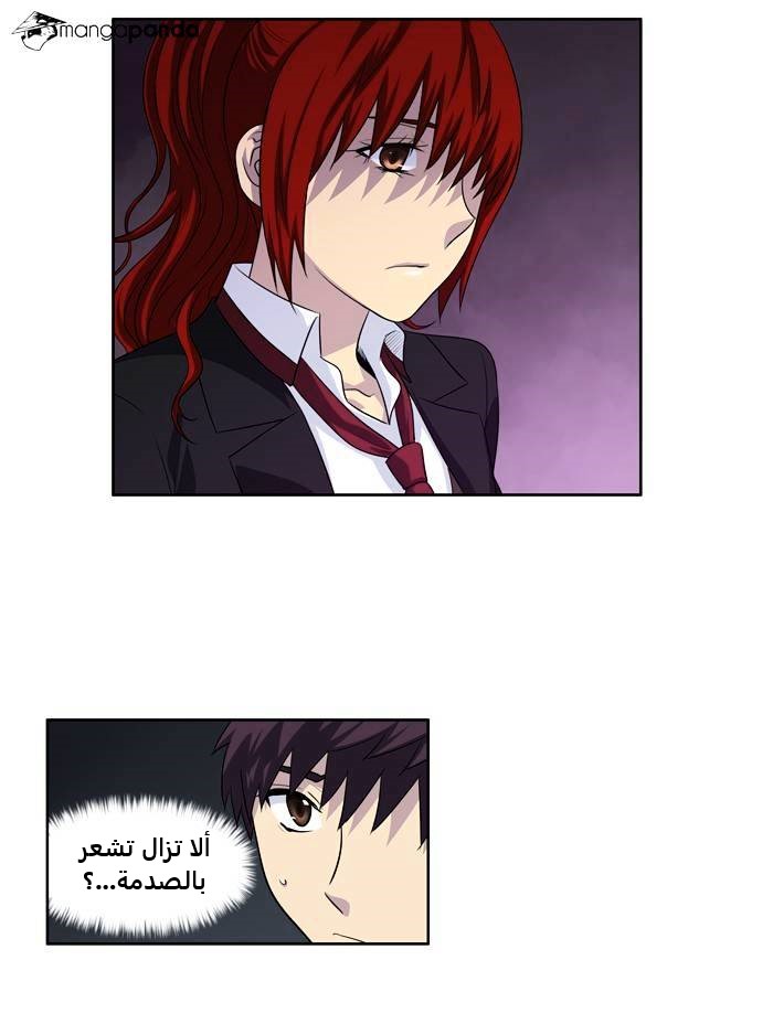 Read The Gamer Ar Manga Online