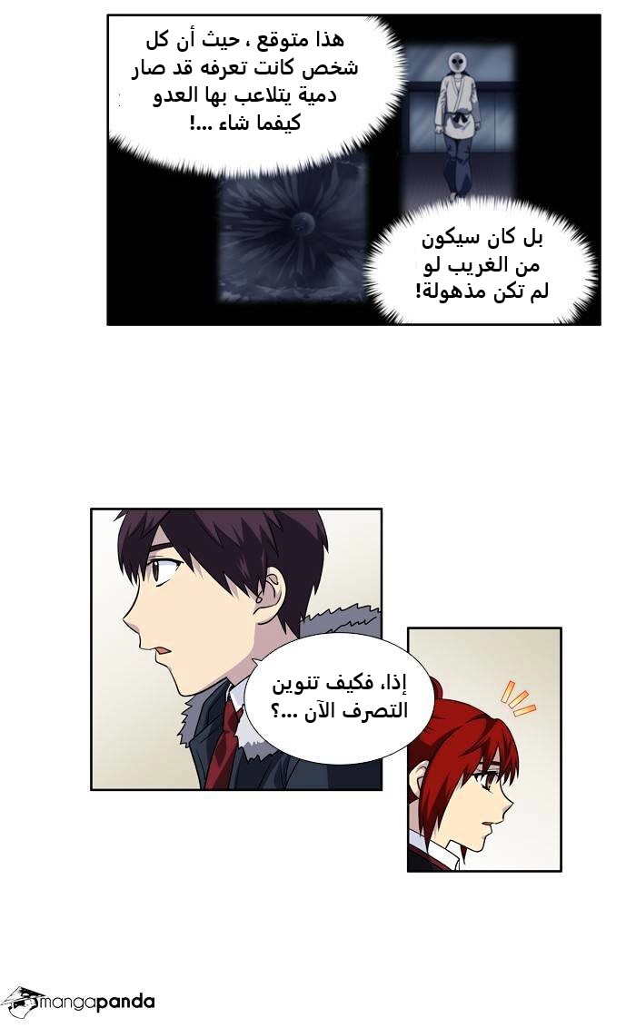 Read The Gamer Ar Manga Online