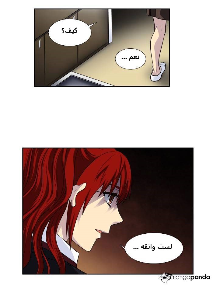 Read The Gamer Ar Manga Online