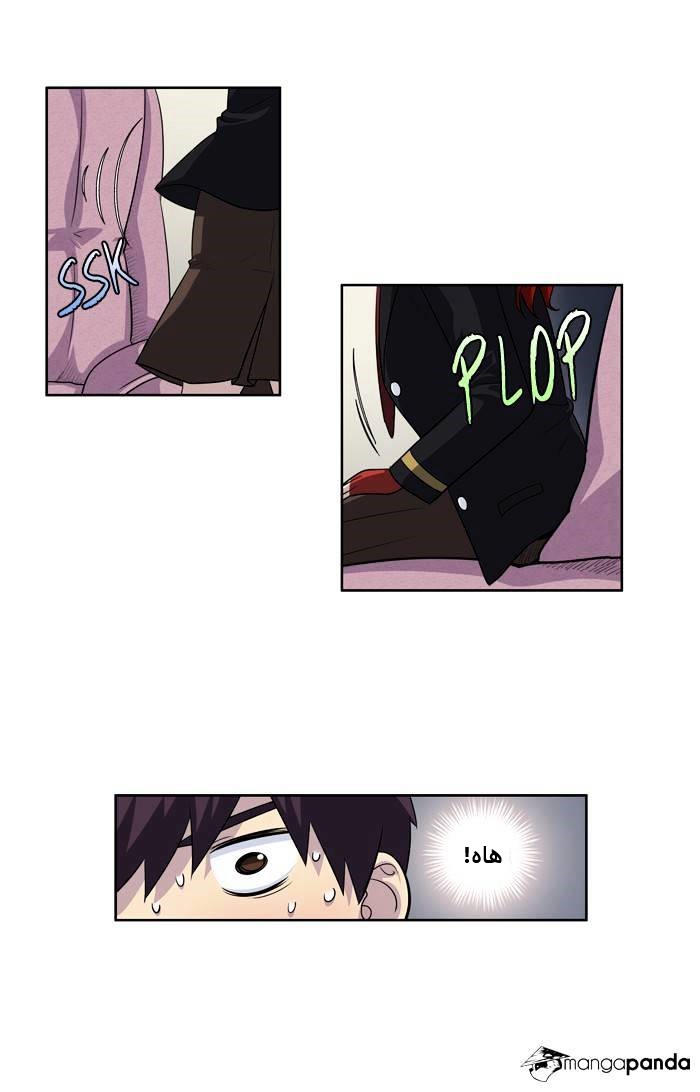 Read The Gamer Ar Manga Online