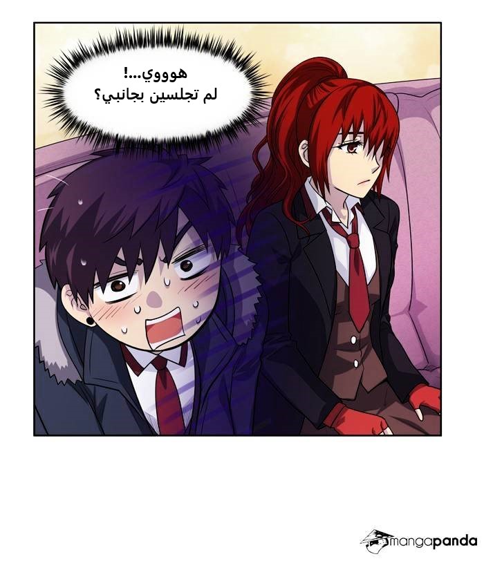 Read The Gamer Ar Manga Online