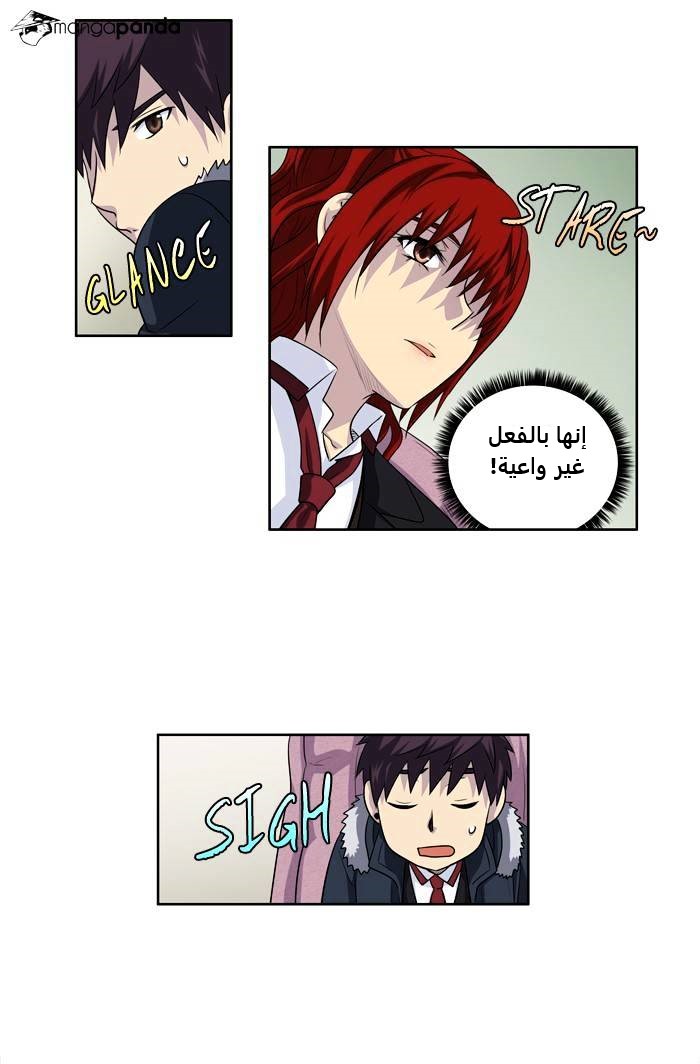 Read The Gamer Ar Manga Online