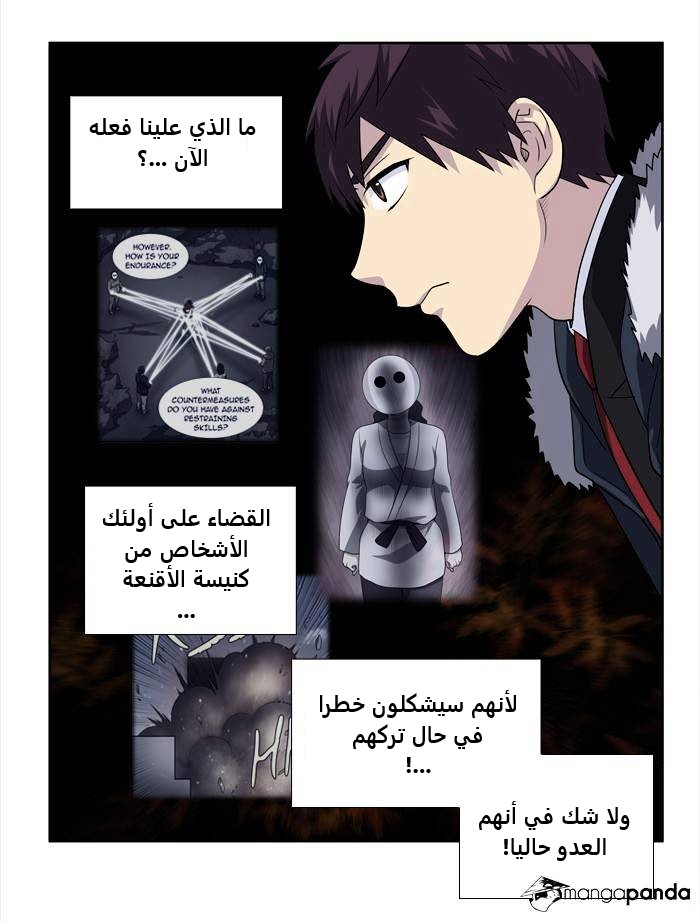 Read The Gamer Ar Manga Online