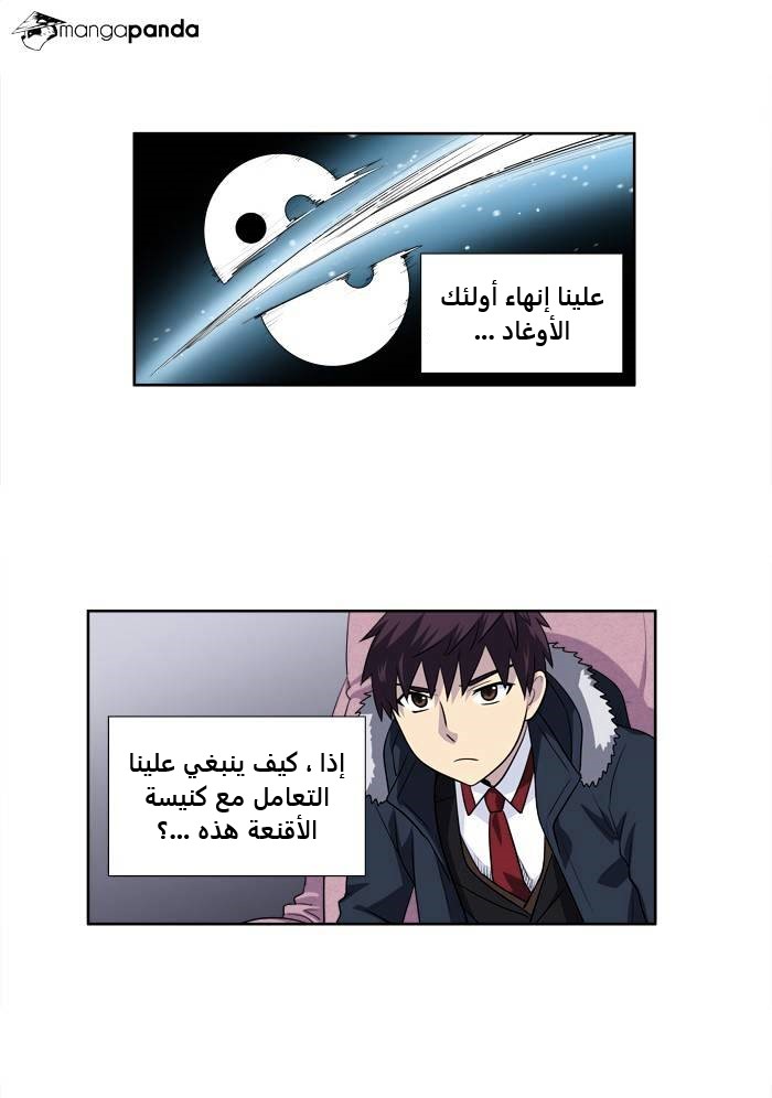 Read The Gamer Ar Manga Online