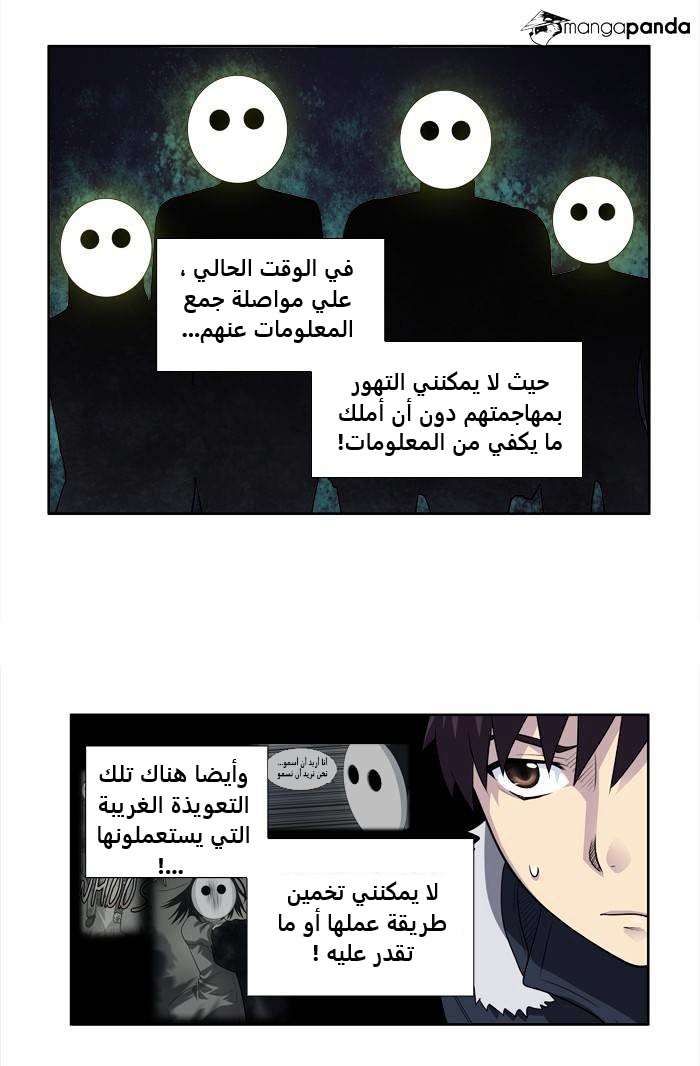 Read The Gamer Ar Manga Online