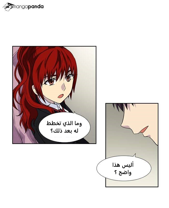 Read The Gamer Ar Manga Online