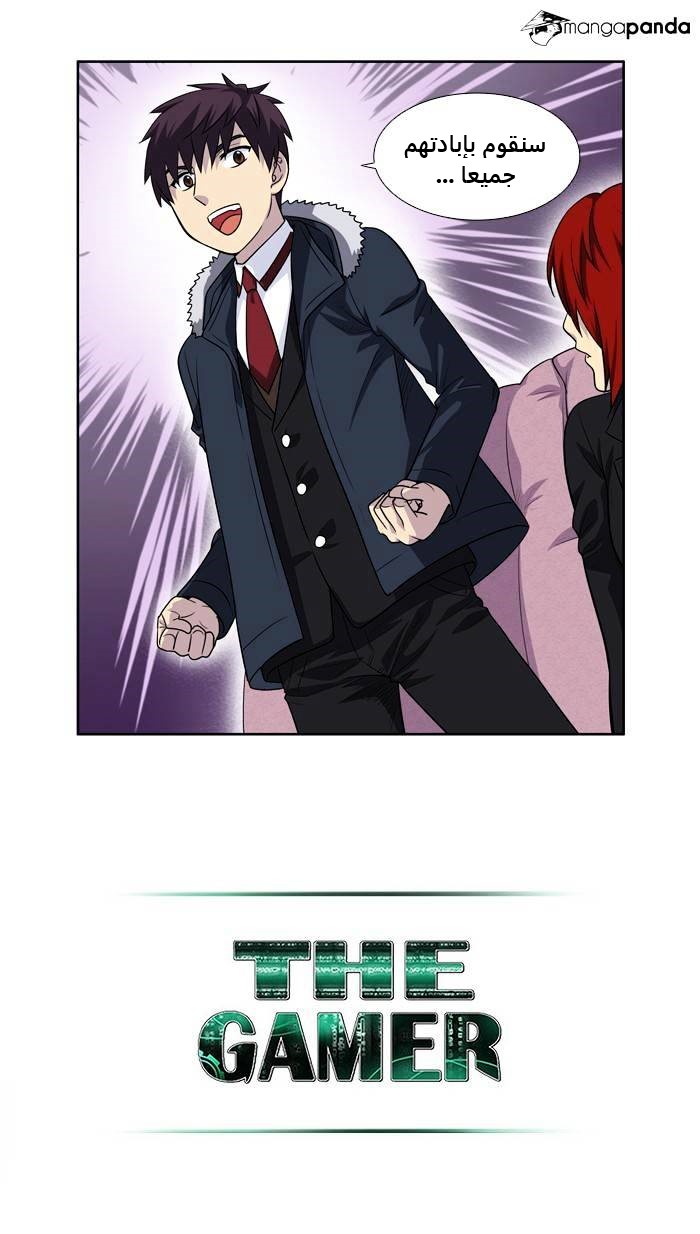 Read The Gamer Ar Manga Online