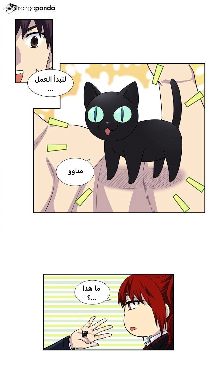 Read The Gamer Ar Manga Online