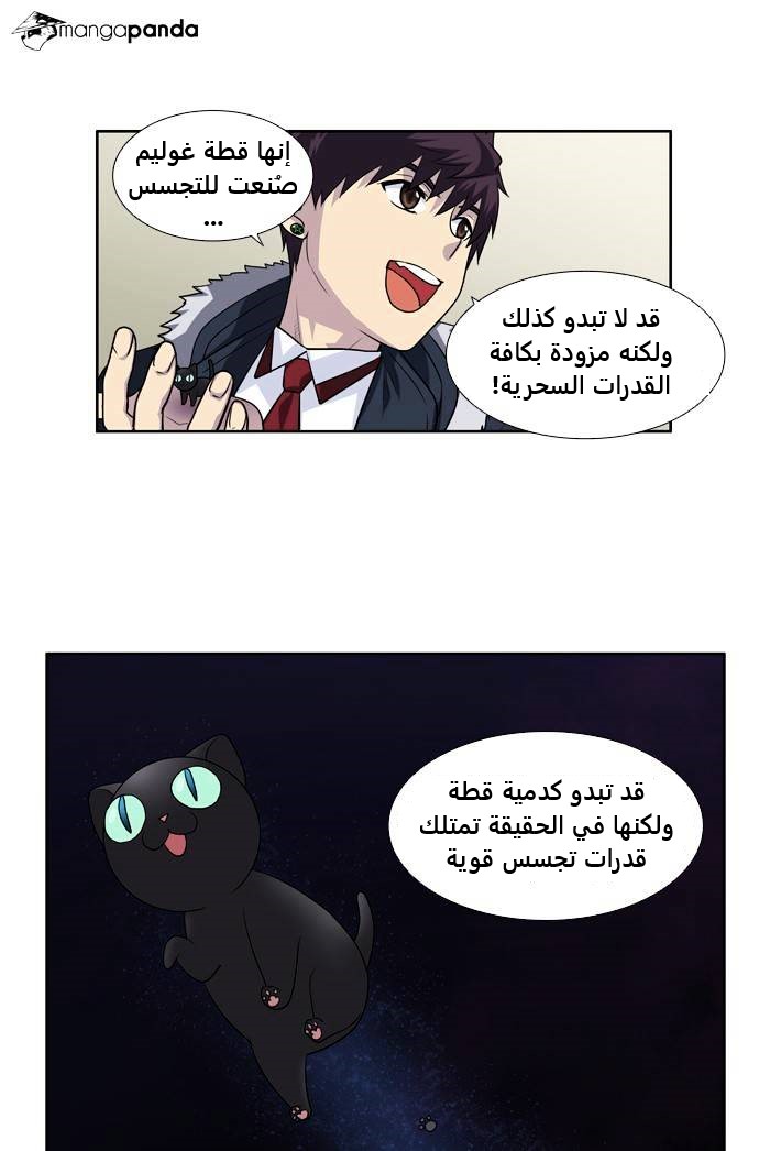 Read The Gamer Ar Manga Online