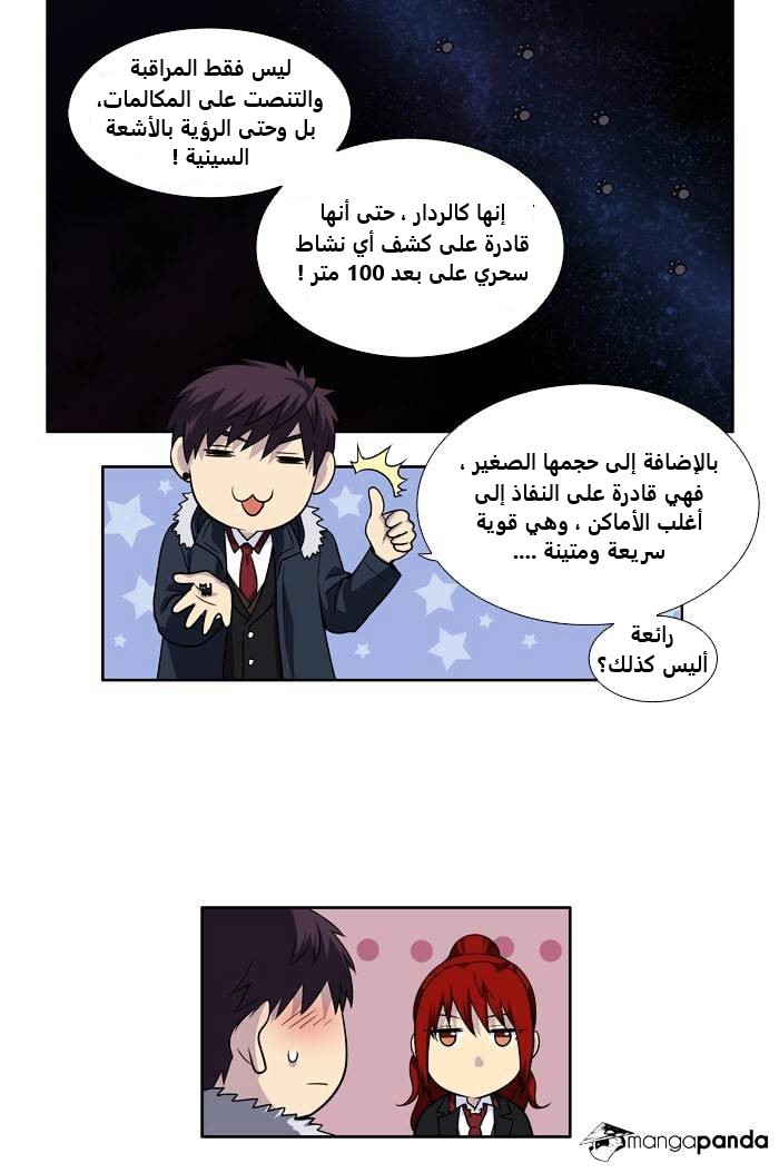 Read The Gamer Ar Manga Online