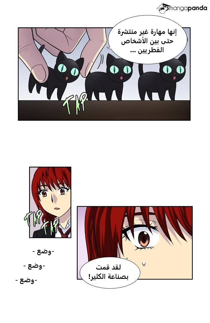 Read The Gamer Ar Manga Online