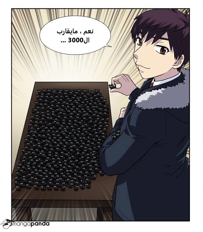 Read The Gamer Ar Manga Online