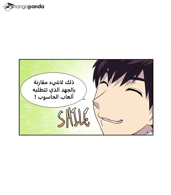 Read The Gamer Ar Manga Online