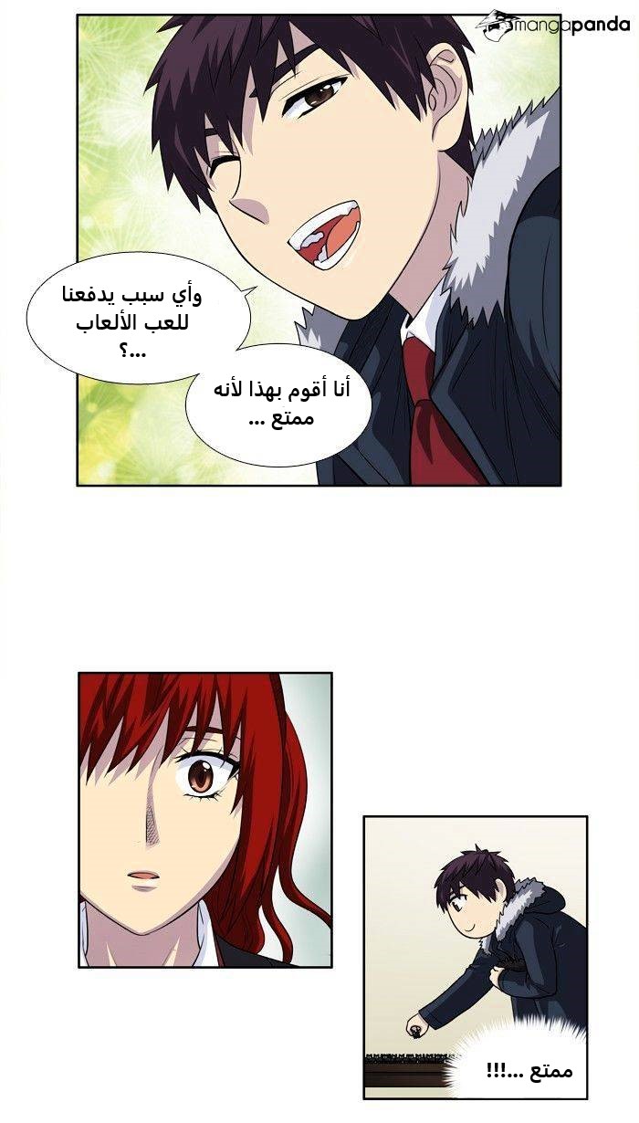 Read The Gamer Ar Manga Online