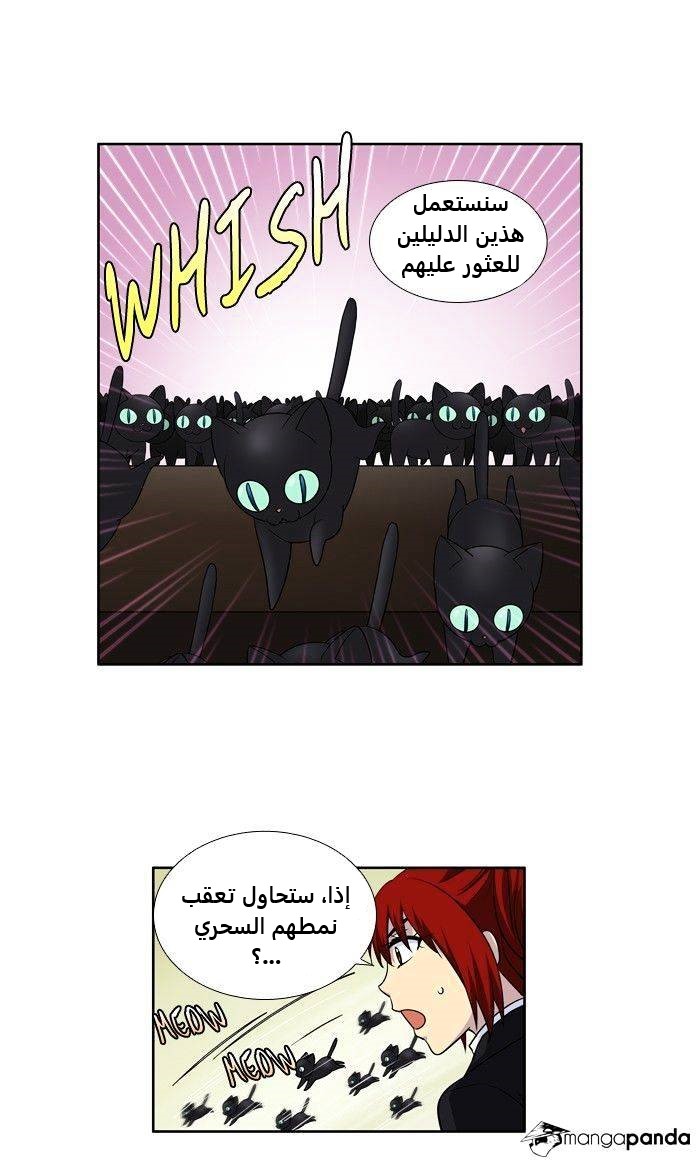 Read The Gamer Ar Manga Online