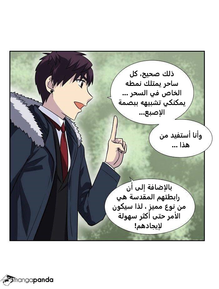 Read The Gamer Ar Manga Online