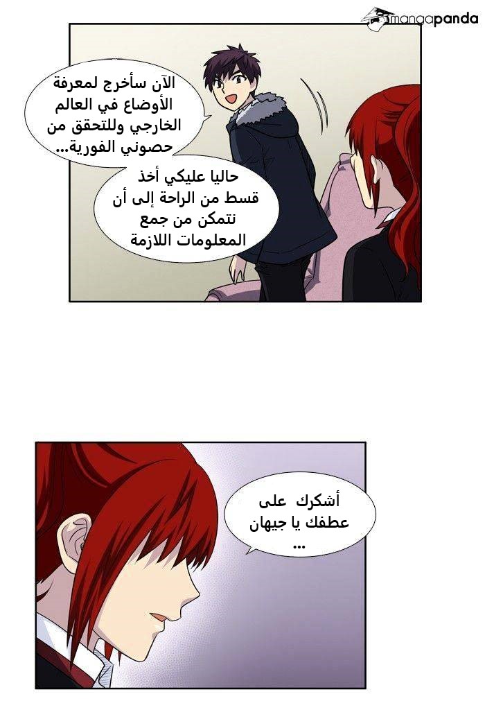 Read The Gamer Ar Manga Online