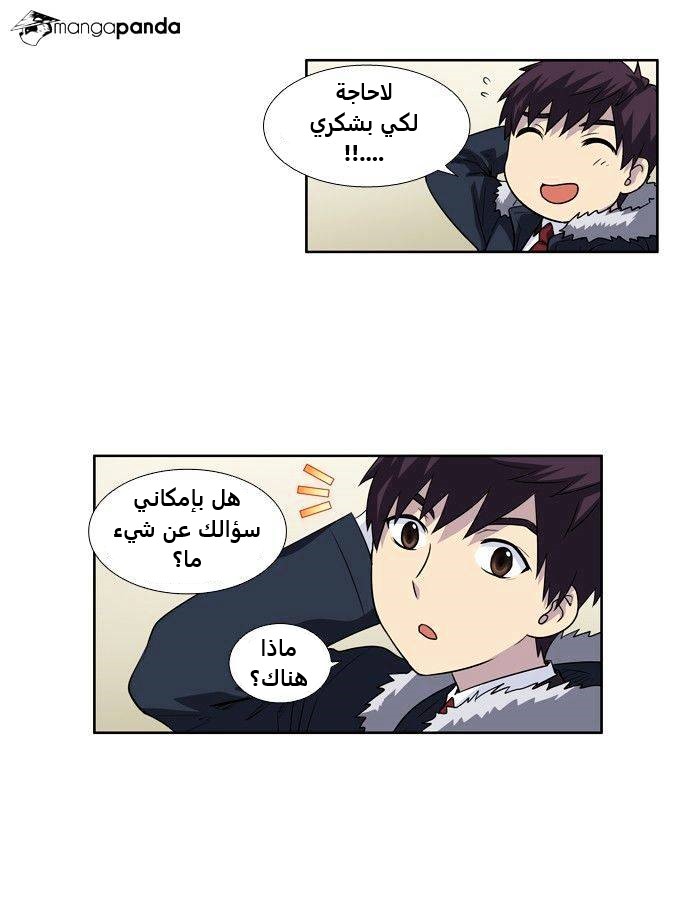 Read The Gamer Ar Manga Online