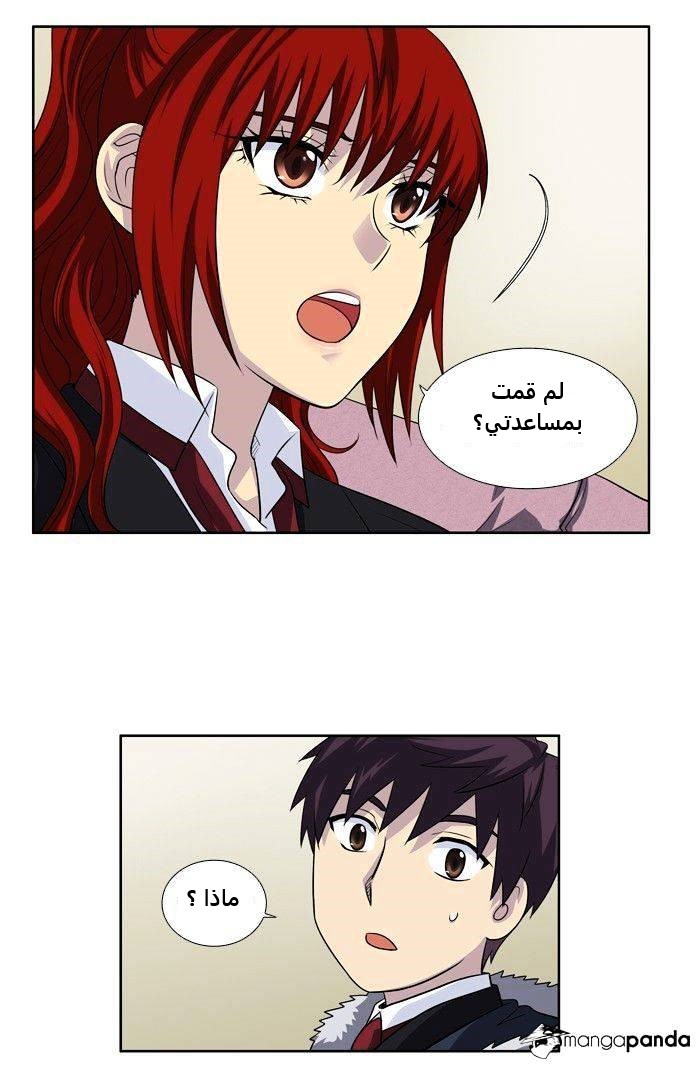 Read The Gamer Ar Manga Online