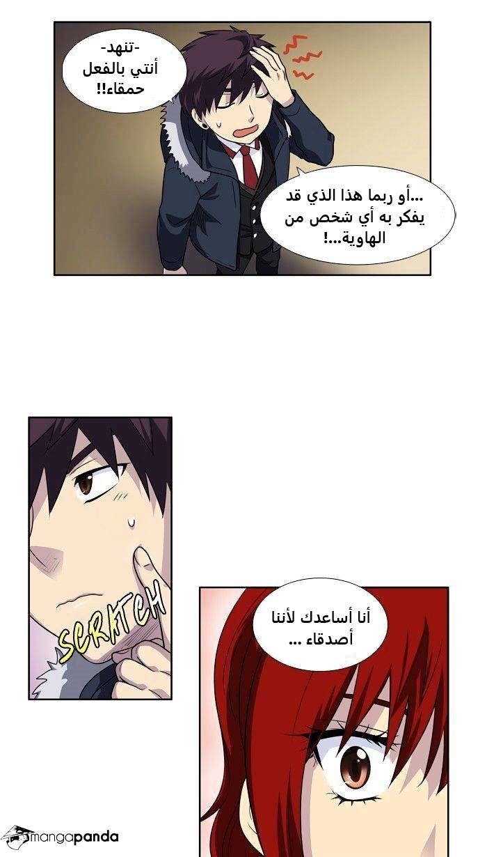 Read The Gamer Ar Manga Online
