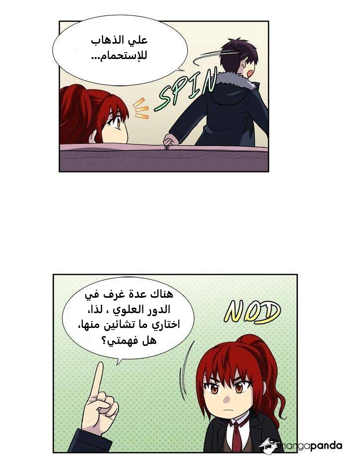 Read The Gamer Ar Manga Online