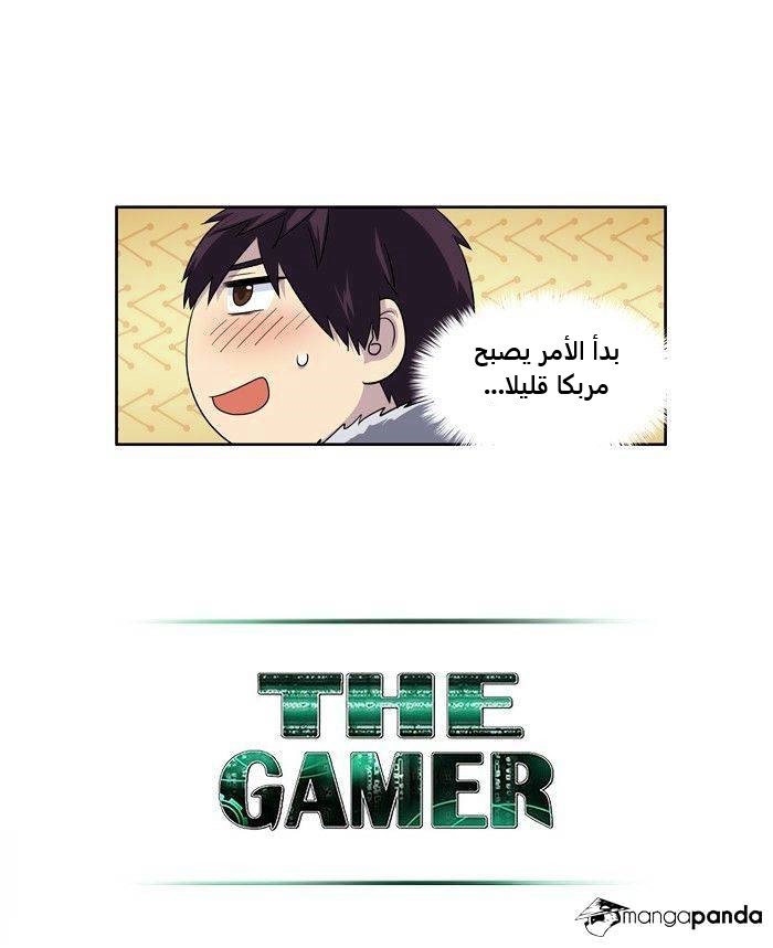 Read The Gamer Ar Manga Online