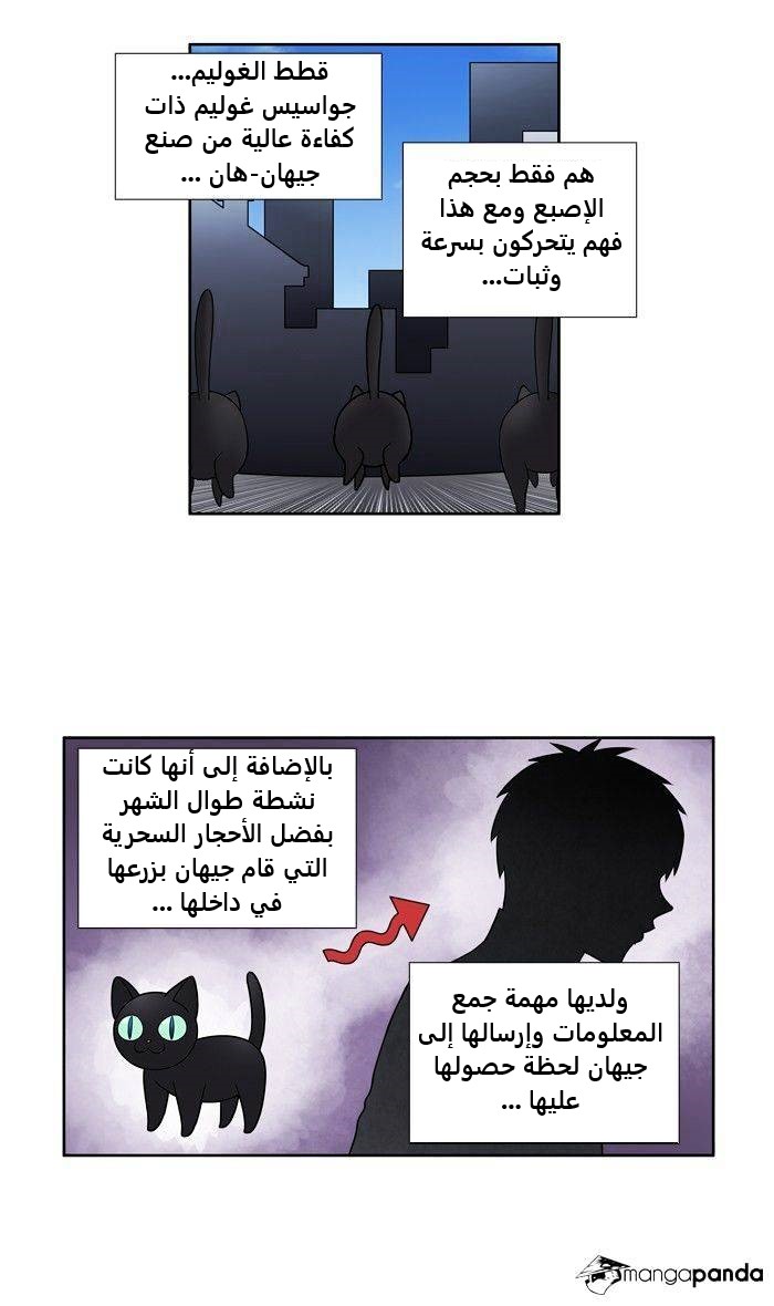 Read The Gamer Ar Manga Online