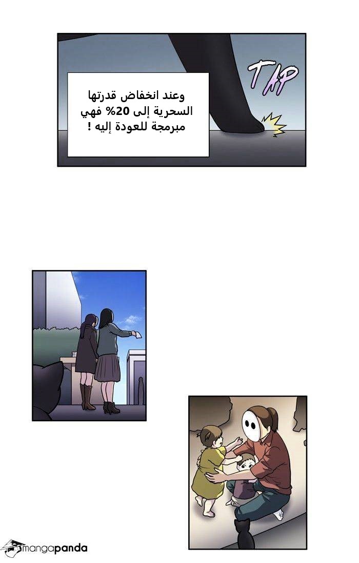 Read The Gamer Ar Manga Online
