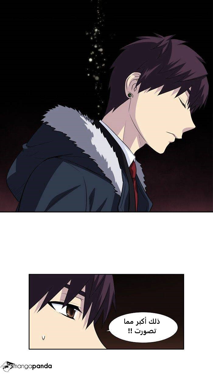 Read The Gamer Ar Manga Online
