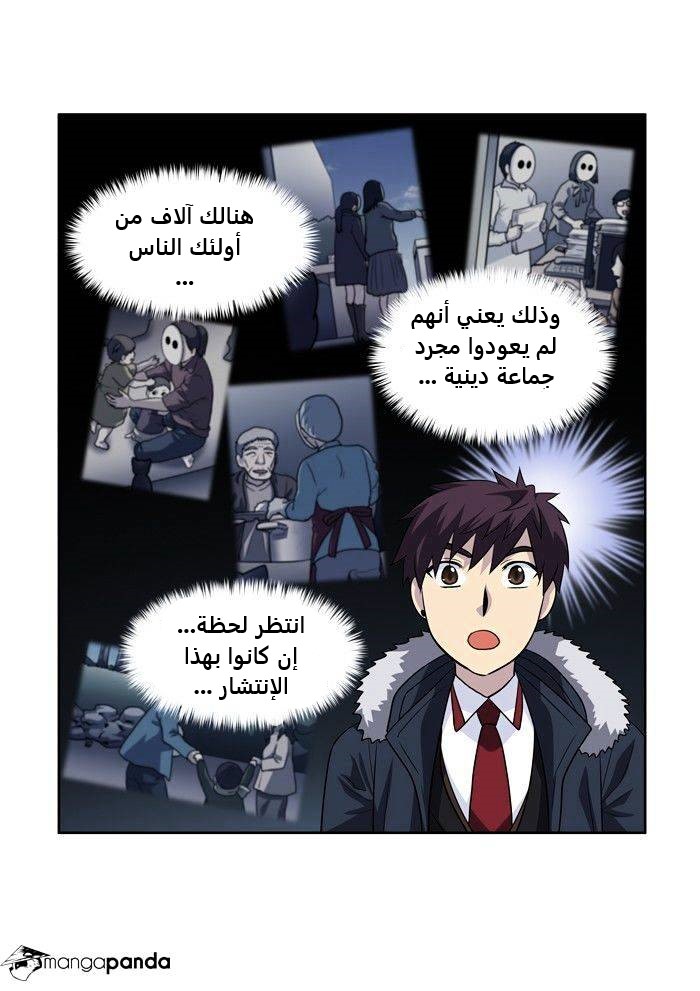 Read The Gamer Ar Manga Online