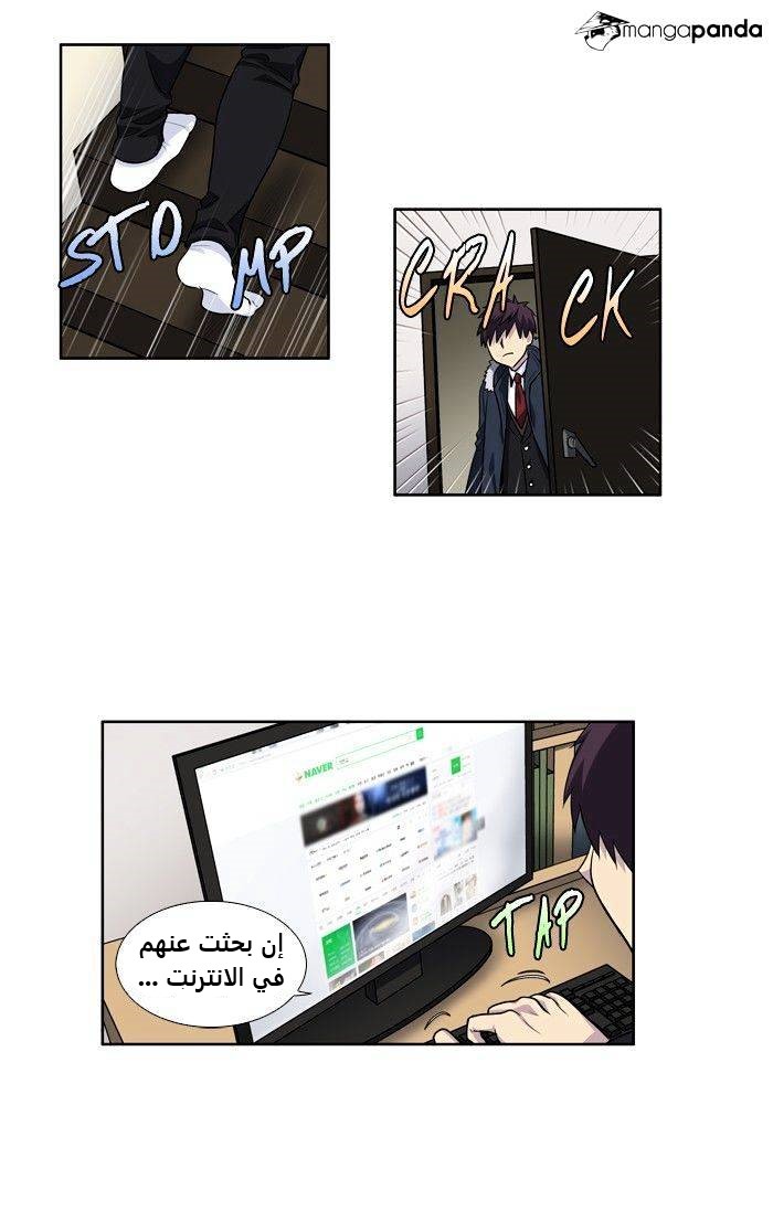 Read The Gamer Ar Manga Online